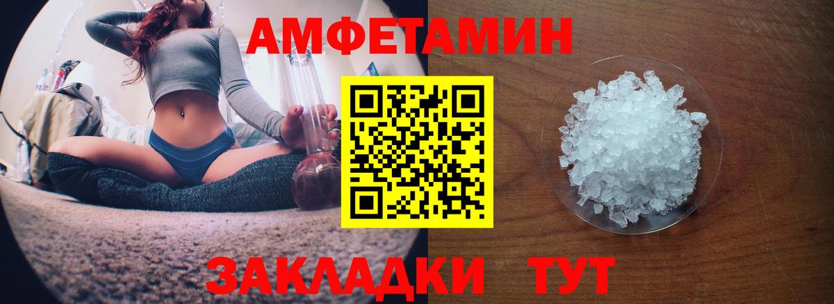 Сегежа  Амфетамин Розовый  Вход с VPN 