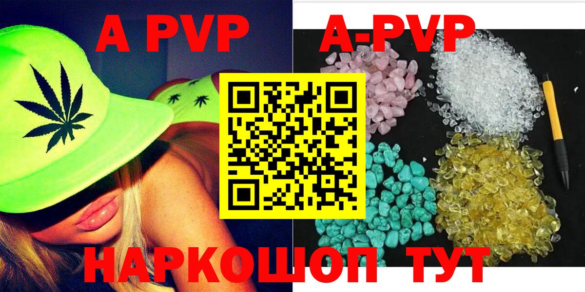 Alfa_PVP кристаллы  купить   APVP мука  Сегежа  Вход с VPN 