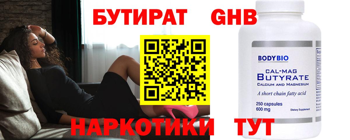 БУТИРАТ оксана  Вход с VPN  Сегежа 