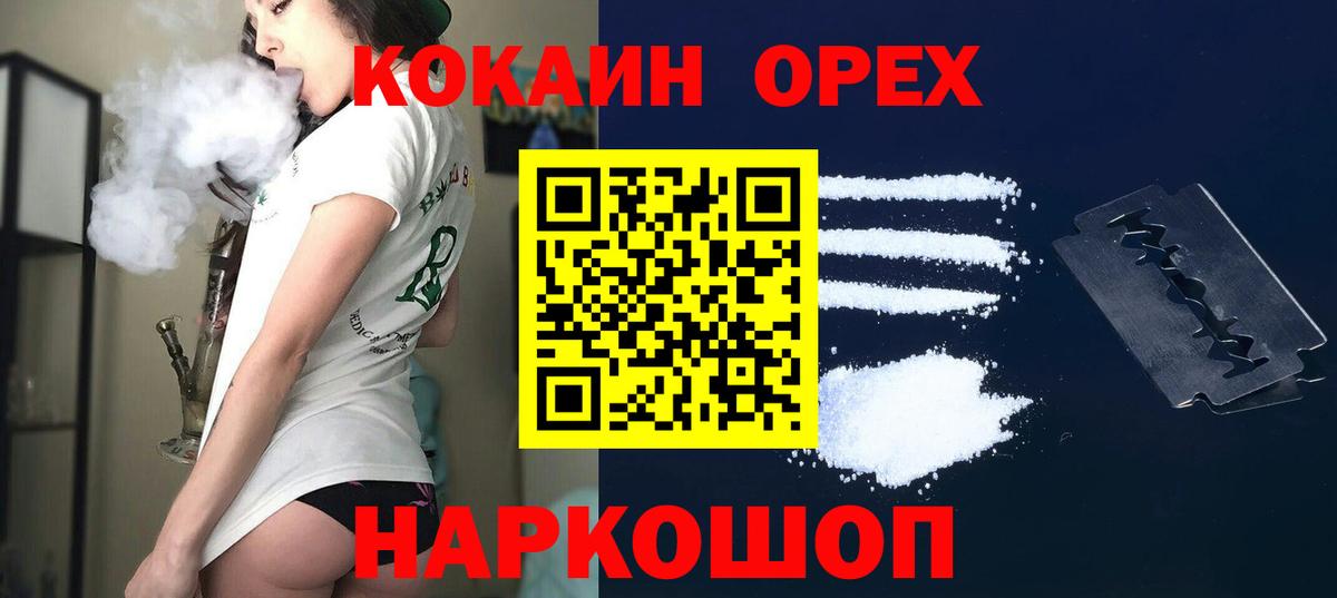 COCAIN Боливия  Cocaine Колумбийский  Сегежа  Вход с VPN 