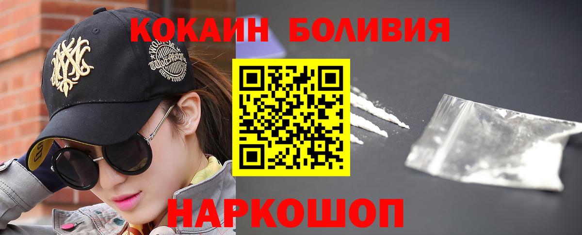 Cocaine FishScale Сегежа