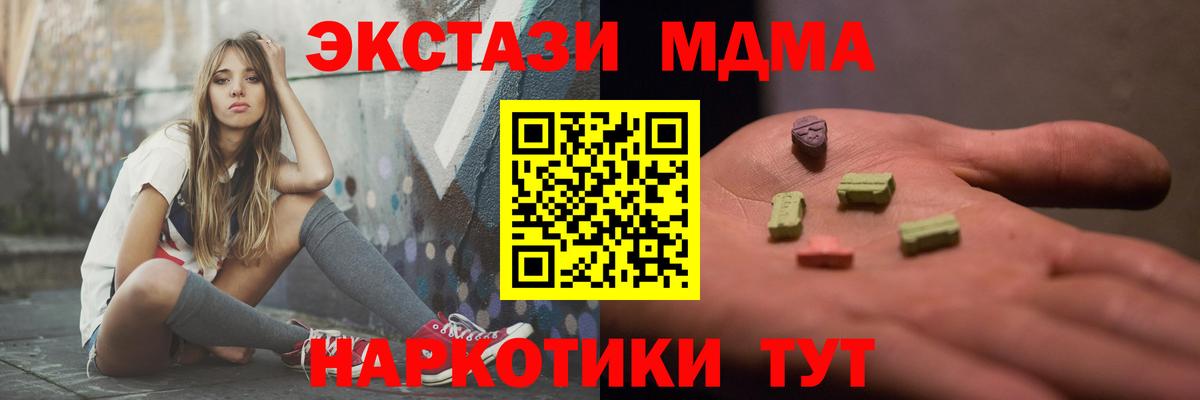 МДМА VHQ  Вход с VPN  Сегежа  MDMA кристаллы 