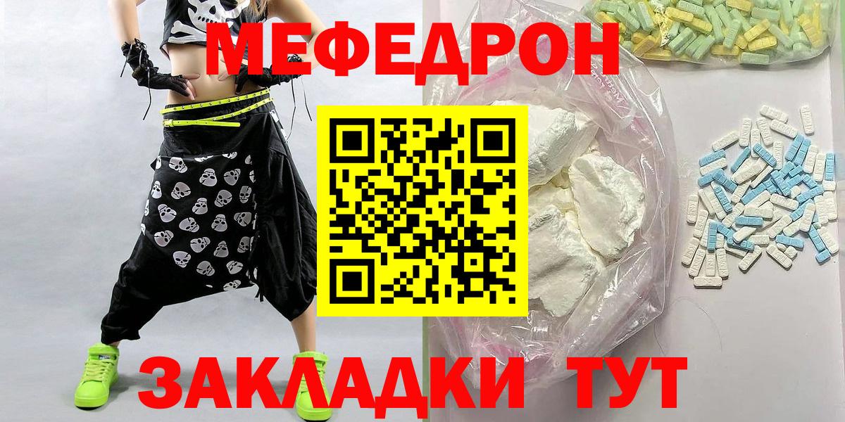 МЕФ  Вход с VPN  Сегежа  цены   Меф 4 MMC  Меф 4 MMC 