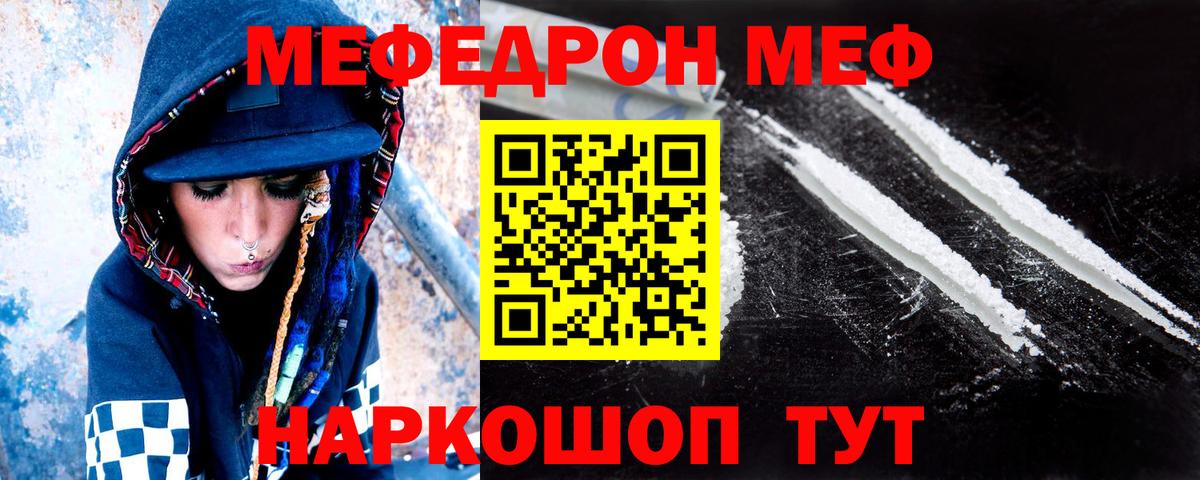 Меф мяу мяу мука Сегежа