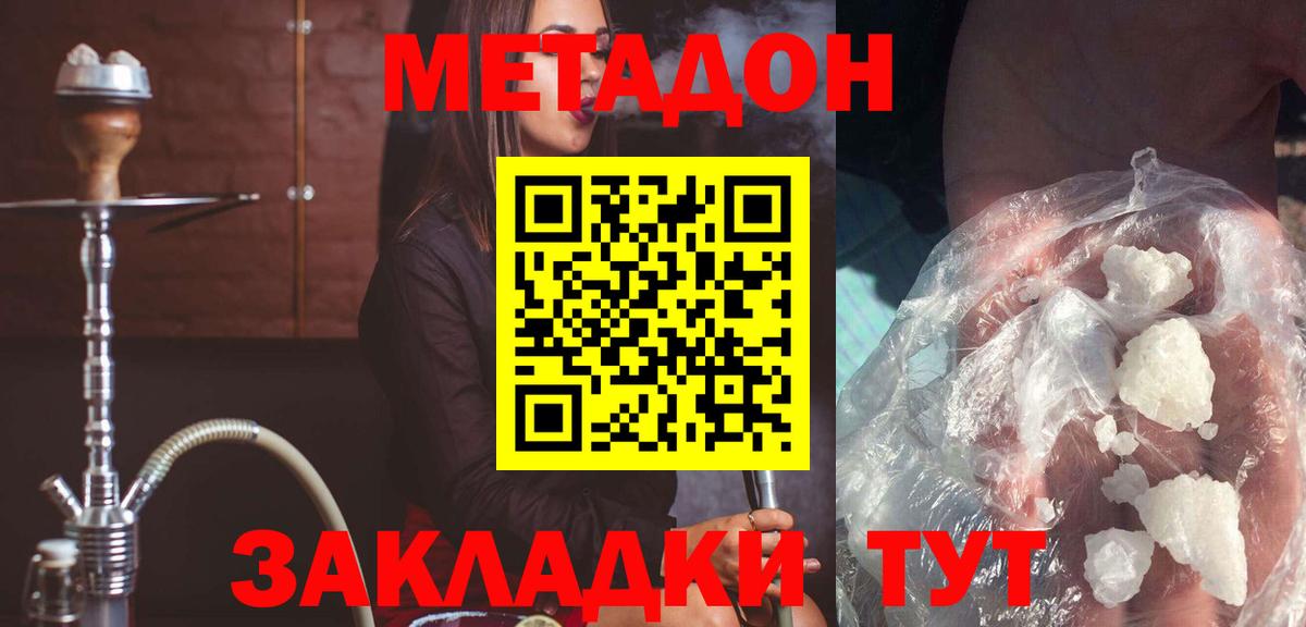 Сегежа  Метадон methadone  Вход с VPN 