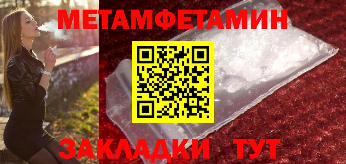 Сегежа  Первитин мет  Вход с VPN 