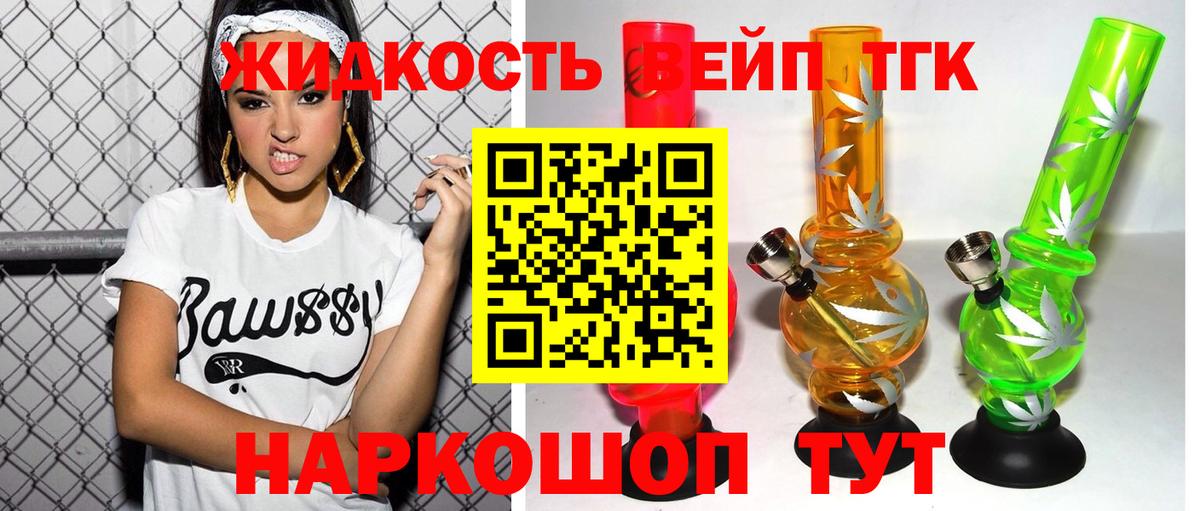 Сегежа  ТГК THC oil  Вход с VPN 